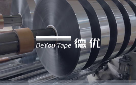 東營市德優膠帶有限公司