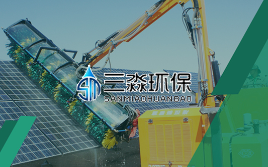 三淼環保工程有限公司